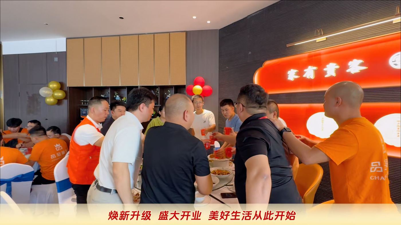 洞口品冠装饰 · 重装开业业主答谢日